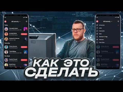 Видео: Как правильно написать фичу. Часть 1 / Mobile Developer
