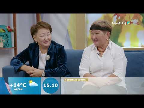 Видео: Күншуақ (15.10.2025)