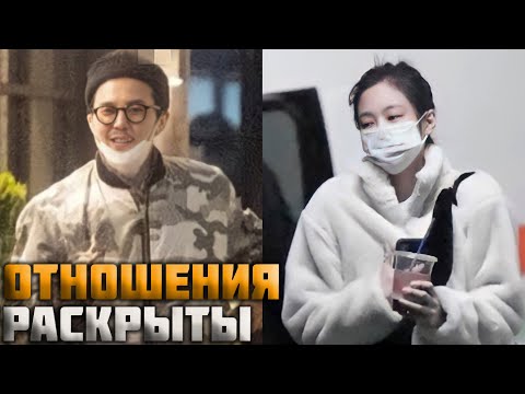 Видео: ДЖЕННИ И G-DRAGON ВСТРЕЧАЮТСЯ ИЛИ ЭТО МЕДИА ИГРА?
