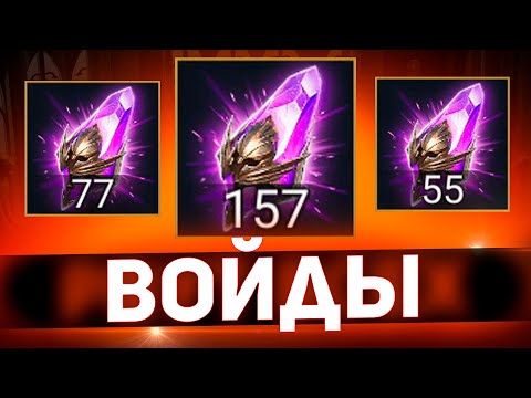 Видео: Вперед! За легендами под х2 на темные осколки в Raid shadow legends!