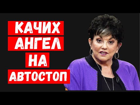 Видео: Качих ангел на автостоп.Това, което каза, ме изуми!Свръхестествени истории