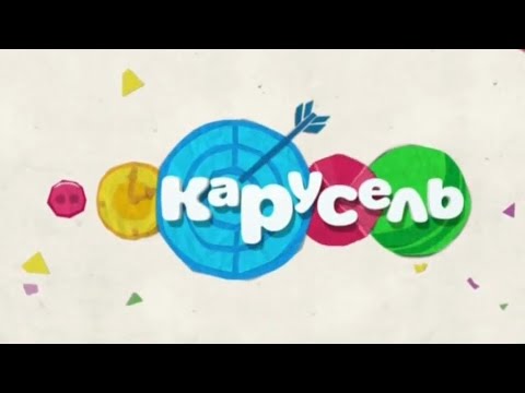 Видео: Анонсы карусель осень 2012-весна 2013