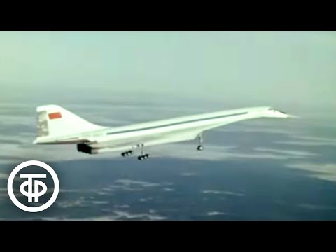 Видео: По родной стране. Фильм-путешествие на сверхзвуковом пассажирском самолете Ту-144 (1972)