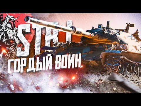 Видео: Прохожу игровое событие "Чёрный пёс" на STB-1 ● TanksBlitz