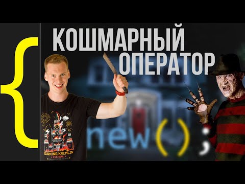 Видео: Почему ты должен использовать Dependency Injection? Почему new плохо? DI упростил Disposable?