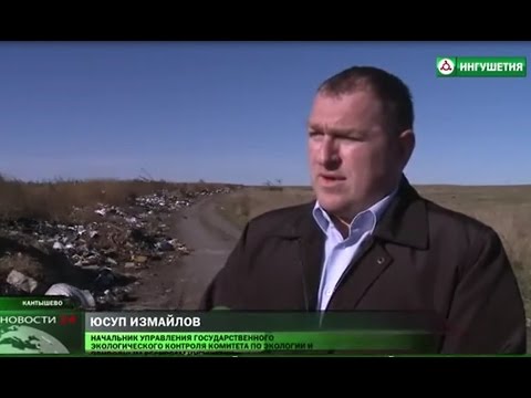 Видео: Выезд на территорию с.п.Кантышево в целях проведения мониторинга санитарного состояния