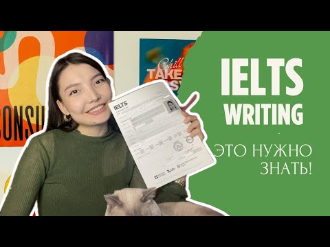 Видео: IELTS: Как написать эссе на 6.5+? Советы для успешного reading