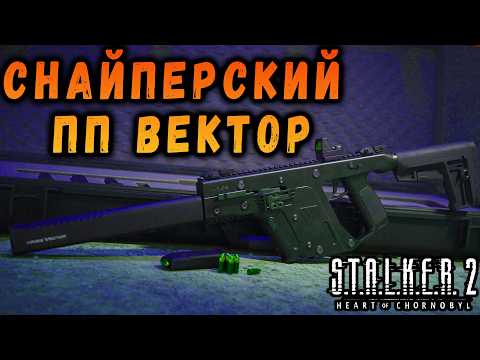 Видео: ТОП ПЯТЬ САМЫХ ЛУЧШИХ ПИСТОЛЕТ ПУЛЕМЕТОВ В СТАЛКЕР 2! #макриди #сталкер2