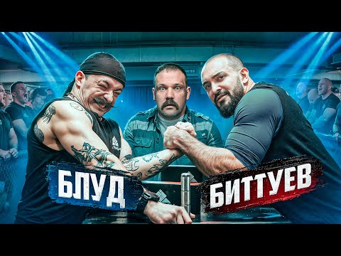 Видео: БЛУД vs БИТТУЕВ| ТОКАРЕВ vs СИЛАЕВ! АРМФАЙТЫ в шоу ПО РУКАМ