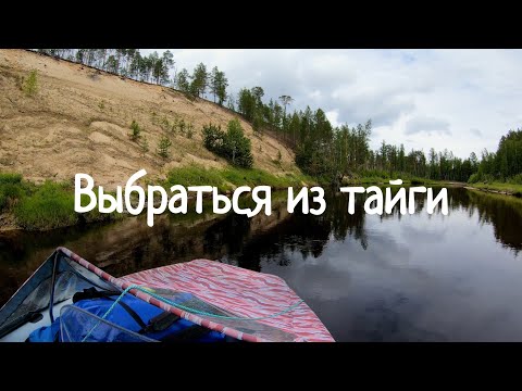 Видео: Развязка экспедиции на север Красноярского края/В край староверов #8