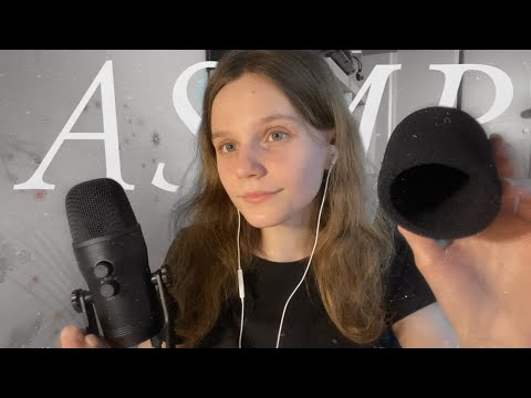 Видео: АСМР | Нежнейший скретчинг микрофона для вашего сна 💗 | ASMR | Mic scratching