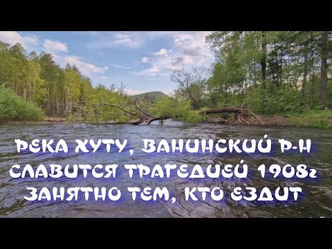 Видео: Хуту,мост аварийный."Точка дружбы народов".