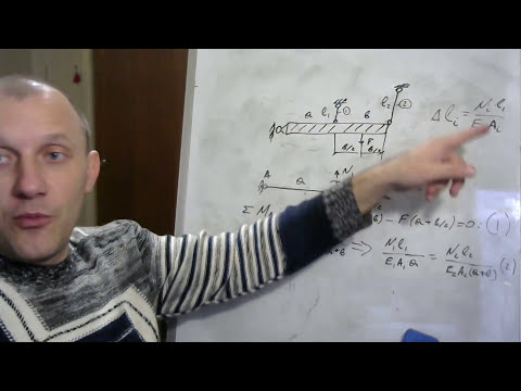 Видео: Статически неопределимые задачи на Растяжение-сжатие, стержневая система