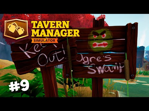 Видео: НАШЛА ДОМ ШРЕКА ▶ Tavern Manager Simulator #9