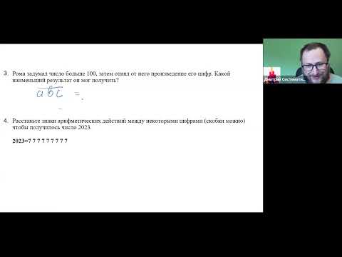 Видео: Разбор задач XII олимпиады по математике. 2 тур. 5 класс