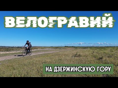 Видео: Твой осенний вызов: 100 км до вершины! (Маршрут для одиночного заезда)