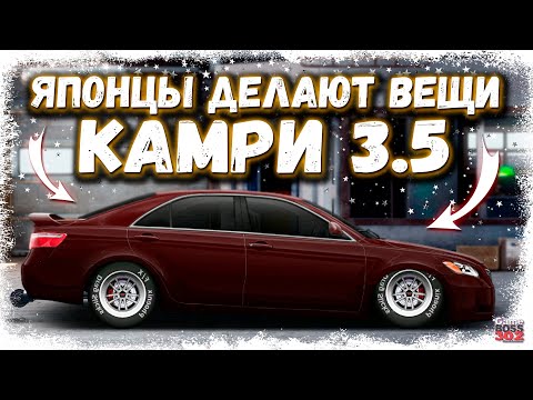 Видео: ПОСТРОЙКА TOYOTA CAMRY 3.5 В СТОКЕ | ЯПОНЦЫ ВНАТУРЕ ДЕЛАЮТ ВЕЩИ | Drag Racing Уличные гонки