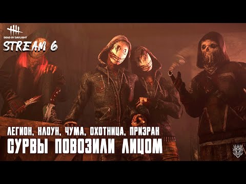 Видео: Сурвы повозили лицом по карте. ep#6 #deadbydaylight #dbd #дбд #дбдманьяк #дбдзавыжившего