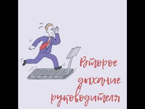 Видео: Выпуск 106. Не говорите «проблема» — и проблем не будет. Так ли это?