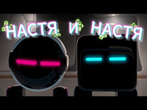 Видео: В ПОИСКАХ ДЕНЯК | Biped