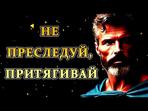 Видео: НИКОГДА Больше не Моли о Любви: Философия, Как Получить Того, Кого Ты Хочешь.