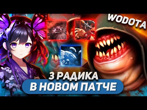 Видео: ОЧЕНЬ РАВНАЯ ИГРА, ПОБЕДИТЬ МОГ КАЖДЫЙ / PUDGE СИЛА+ИНТЕЛЛЕКТ / WORLD OF DOTA / SOLO