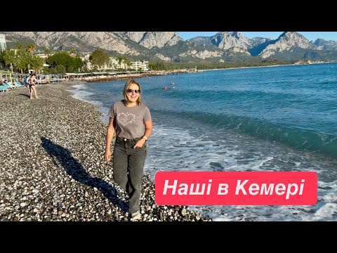 Видео: Наші в Кемері . Дорога Едірне ~ Анталія