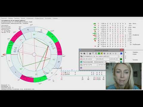 Видео: Хорар. Неожиданная работа. Соглашаться ли?