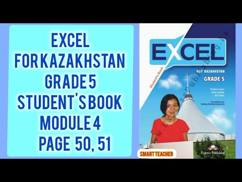Видео: Ағылшын тілі 5 сынып 50-51бет Excel grade 5  Student's book Module 4 page 50, 51