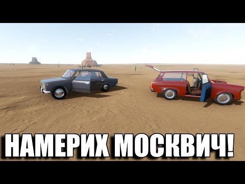 Видео: НАМЕРИХ НОВА КОЛА! НО!?