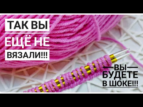 Видео: ✌💥ТУРЧАНКА РАСКРЫЛА СЕКРЕТ ЭТОГО УЗОРА! 😎Смотрите скорее! /knitting