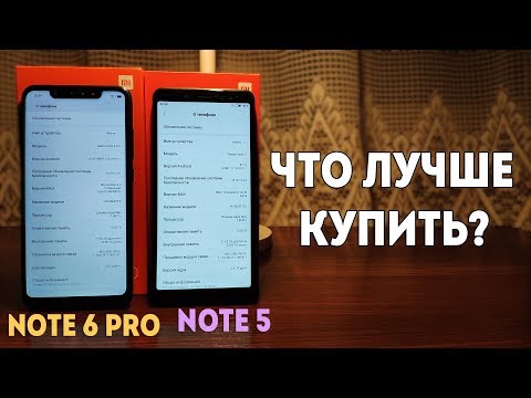 Видео: XIAOMI REDMI NOTE 5 vs XIAOMI REDMI NOTE 6 PRO - ЧТО ВЫБРАТЬ? | ОТЗЫВ