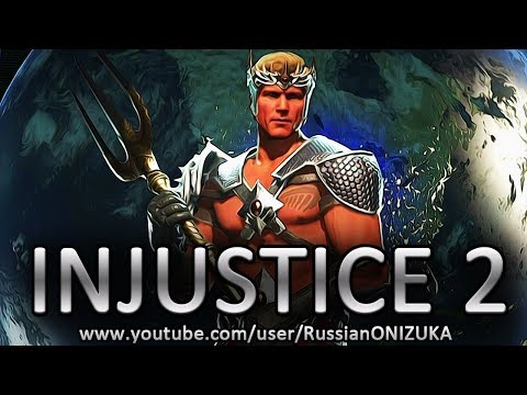 Видео: INJUSTICE 2 - Аквамен прохождение  (Секретная концовка и новые приёмы)