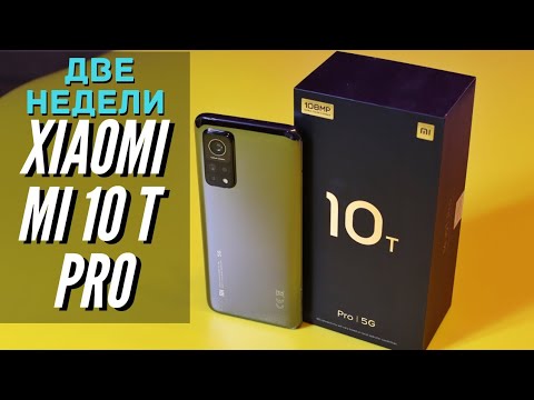 Видео: 2 Недели удовольствия. Xiaomi MI 10T Pro. Обзор и опыт использования.