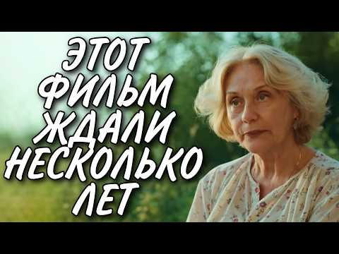 Видео: ЗАХВАТЫВАЮЩАЯ НОВИНКА! ВЫ НЕ ПОЖАЛЕЕТЕ! "Развод с препятствиями" МЕЛОДРАМА. ФИЛЬМ