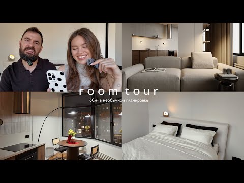 Видео: ROOM TOUR | наша собственная квартира, дизайнерский ремонт в 60 м², необычная планировка и лайфхаки
