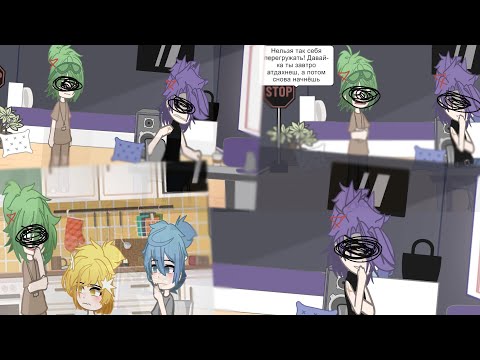 Видео: #13картгача #13карт #пиковару //Моя АУ//Gacha Club//Тайная любовь это.... //5/?//🍺