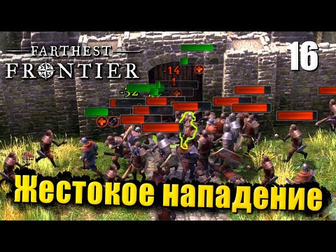 Видео: 🏰 Прохождение Farthest Frontier #16 — Улучшение центра города и налетчики