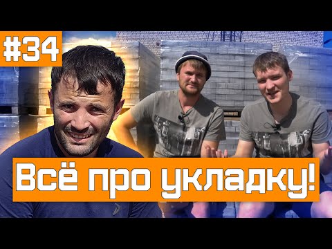 Видео: Укладка тротуарной плитки ОТ и ДО! Технология и секреты от опытного мастера!