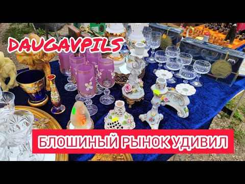 Видео: БАРАХОЛКА | ШИКАРНЫЕ НАХОДКИ | ФАРФОР | ХРУСТАЛЬ | БРОШИ