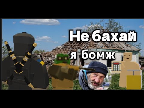 Видео: Виживання в Unturned Рейд не вдався, бо сусід-бомж здав нас Pole!