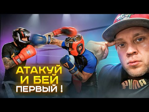 Видео: ✅ Как атаковать в боксе и не получать в ответ? 3 главных правила