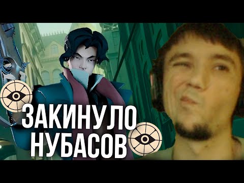 Видео: Сереге Пирату закинуло НЕРЕАЛЬНЫХ НУБОВ в Deadlock