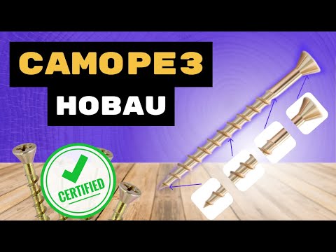 Видео: Потайные саморезы Hobau. Незаменим для отделки!