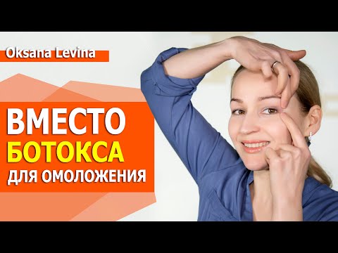 Видео: ЭТОГО ВЫ ТОЧНО НЕ ЗНАЛИ. Убираем морщинки, Омолаживаем глаза
