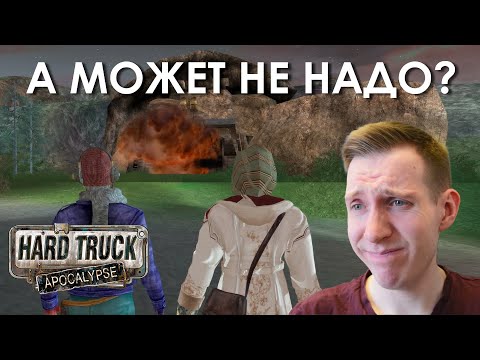 Видео: РЫБАКИ И ЛИНДЕНКЛАУД — Прохождение Ex Machina #18 [Community Remaster + Improved Storyline]
