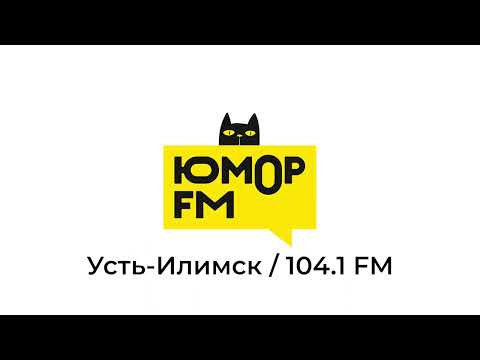 Видео: Послерекламные заставки на радиостанциях в Иркутской области