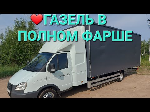 Видео: Газель со спальником.Изготовили на заказ.Продали.Новый Мотор.Пневма.Фен.Камера.Газ.Дл.6м.