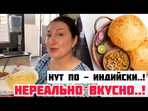 Видео: НЕРЕАЛЬНО ВКУСНОЕ БЛЮДО | так вы нут точно не готовили#готовимдома#рецептыиндии