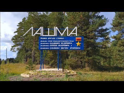 Видео: "Жемчужина  касимовской земли Лашма"